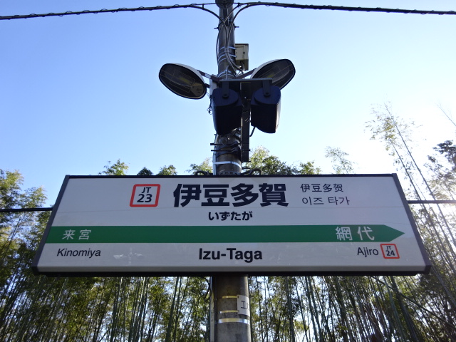 1番線