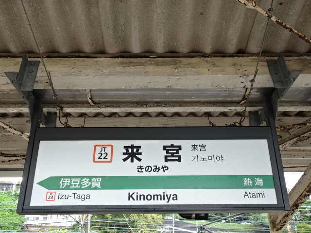 1番線