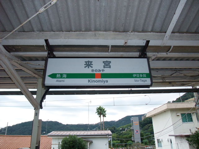 2番線