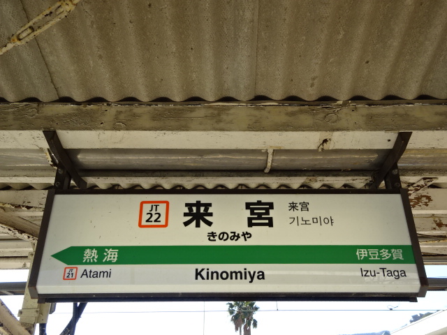2番線