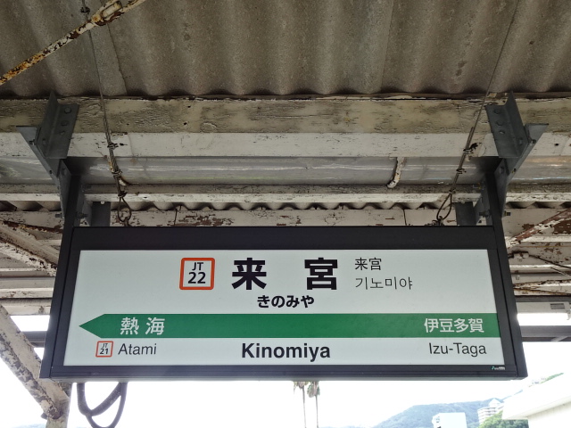 2番線