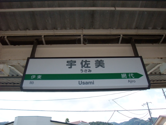 2番線