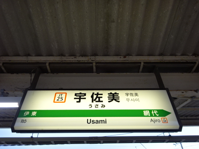 2番線