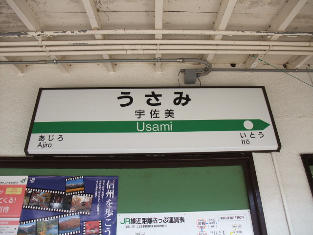 1番線