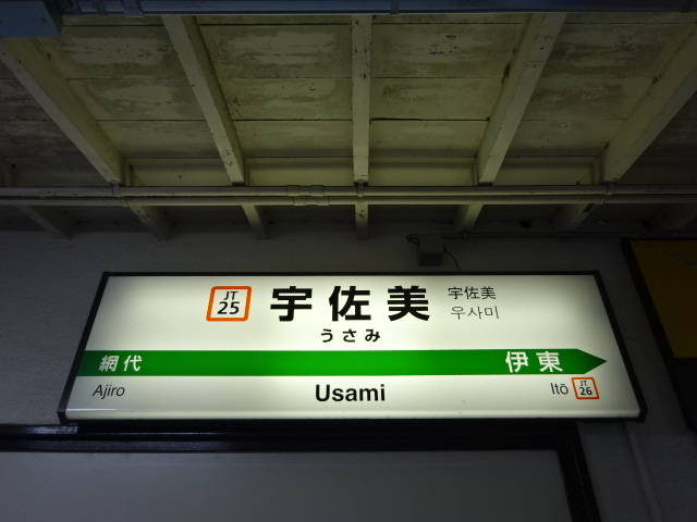 1番線