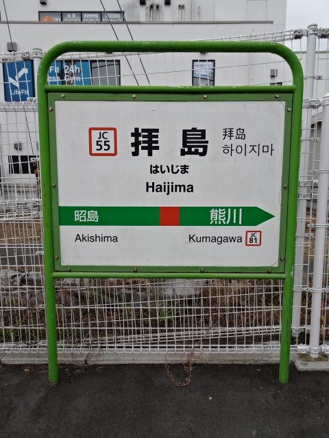 1番線