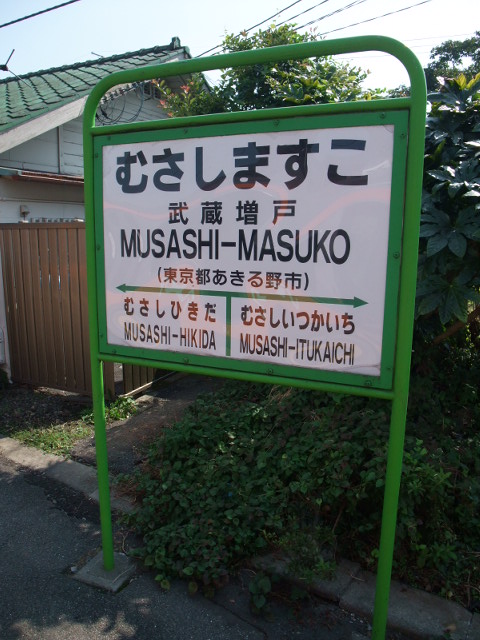 1番線