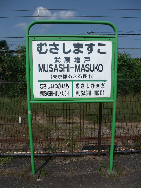 2番線