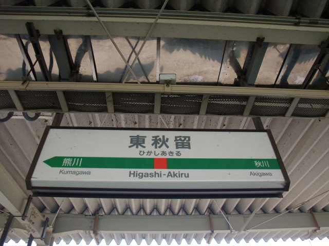 1番線