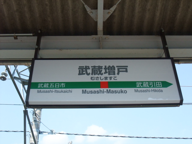 2番線