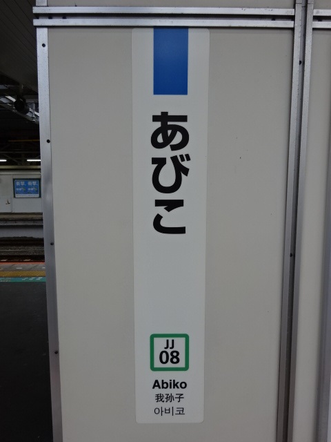 柱取り付け式 (1番線)