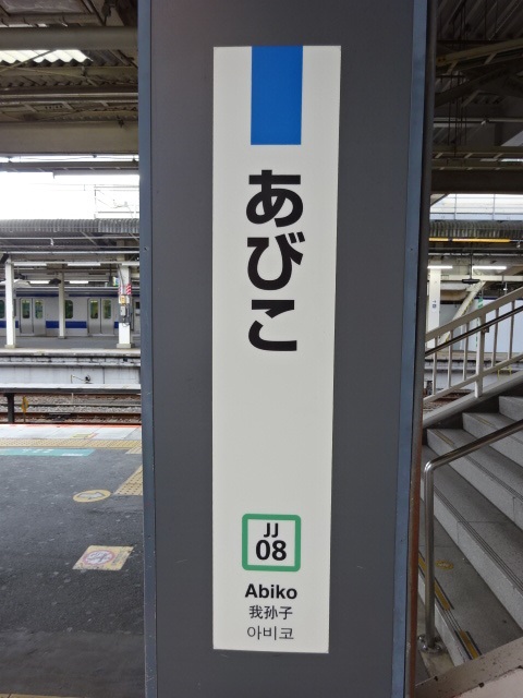 柱取り付け式 (1,5番線)