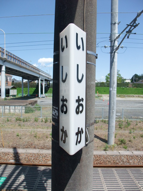 柱取り付け式