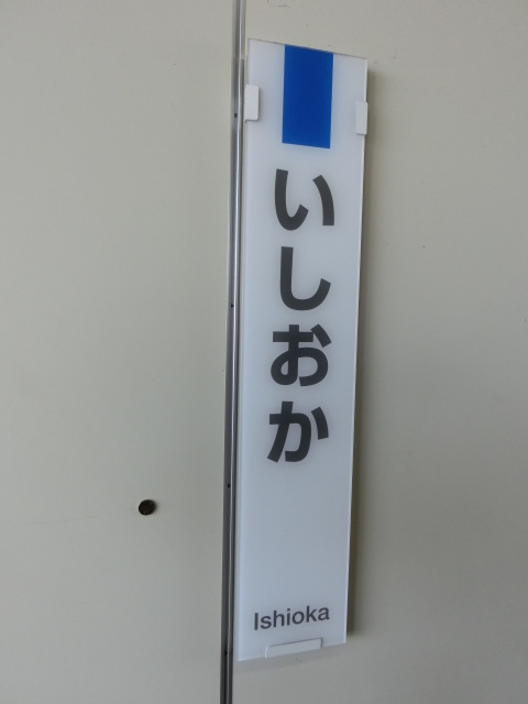 柱取り付け式