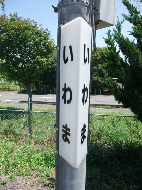 柱取り付け式