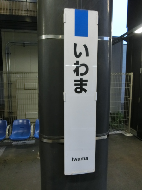 柱取り付け式