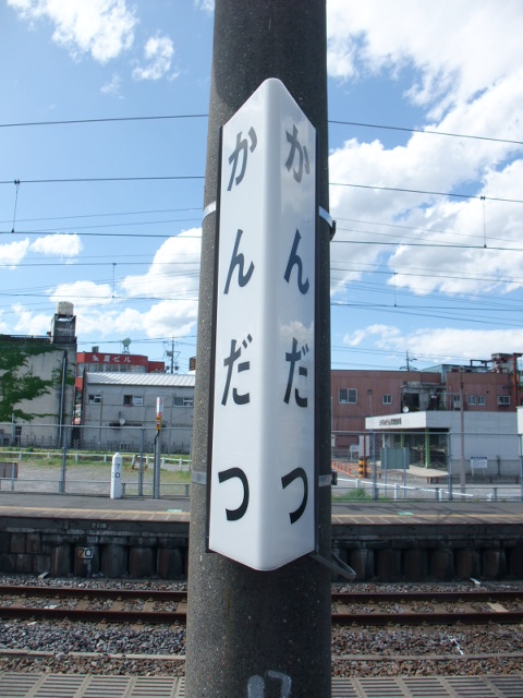 柱取り付け式