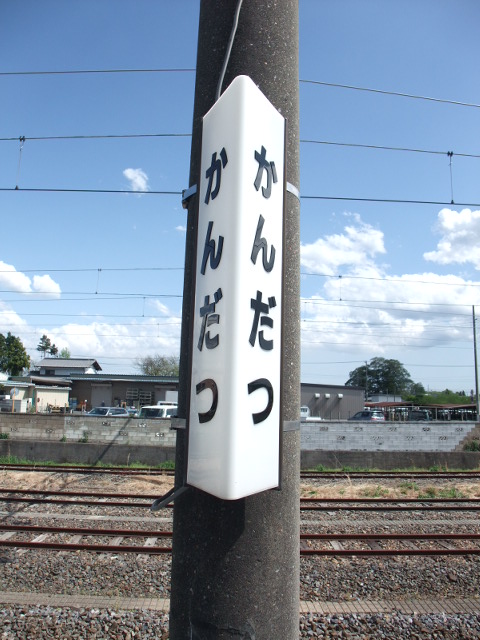 柱取り付け式