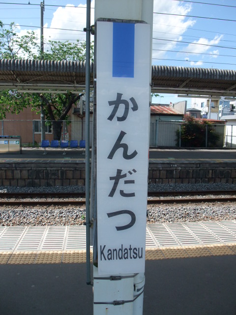 柱取り付け式