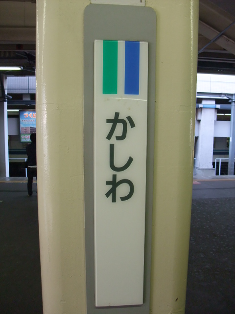 柱取り付け式 (4番線)