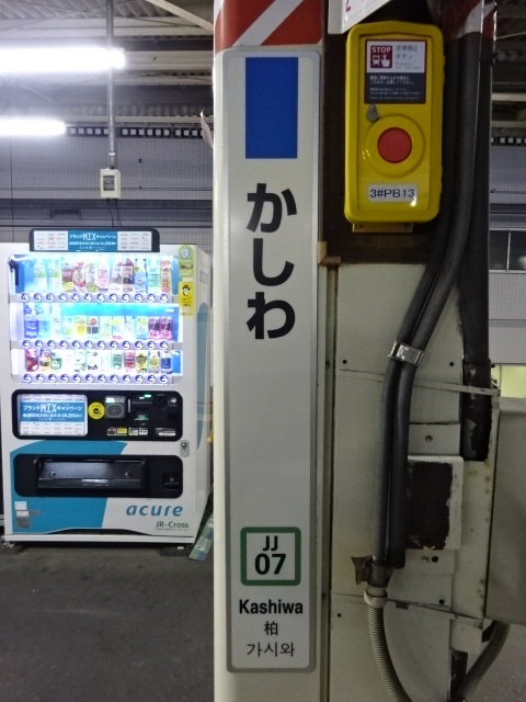 柱取り付け式 (3番線)