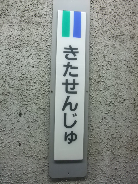 柱取り付け式