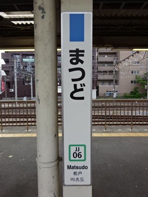 柱取り付け式 (1,2,3番線)
