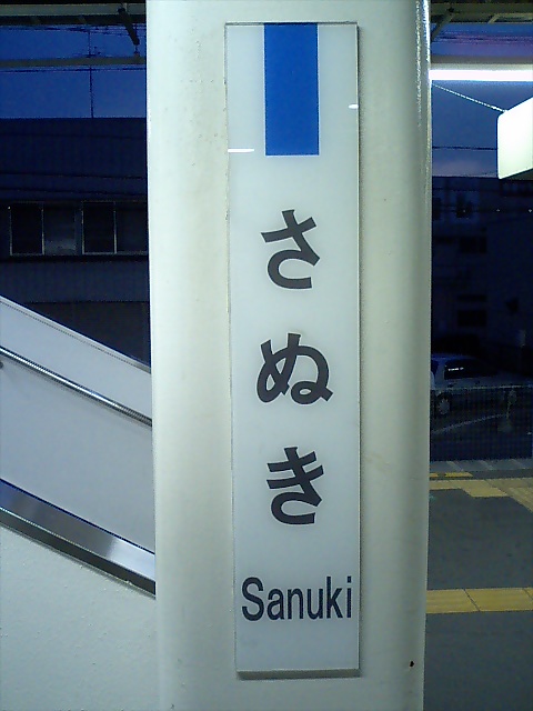 柱取り付け式