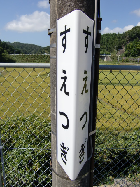 柱取り付け式