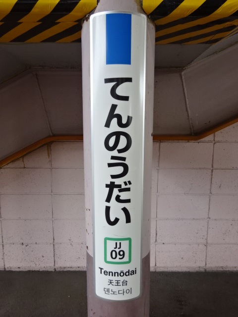 柱取り付け式