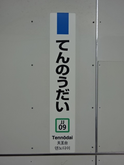 柱取り付け式