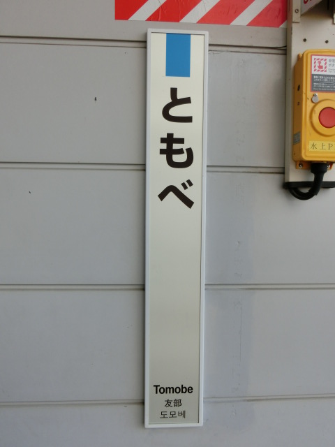 柱取り付け式 (1, 2番線)