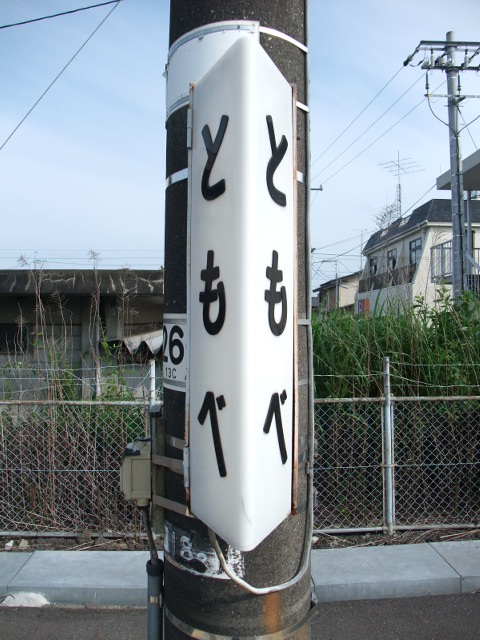 柱取り付け式