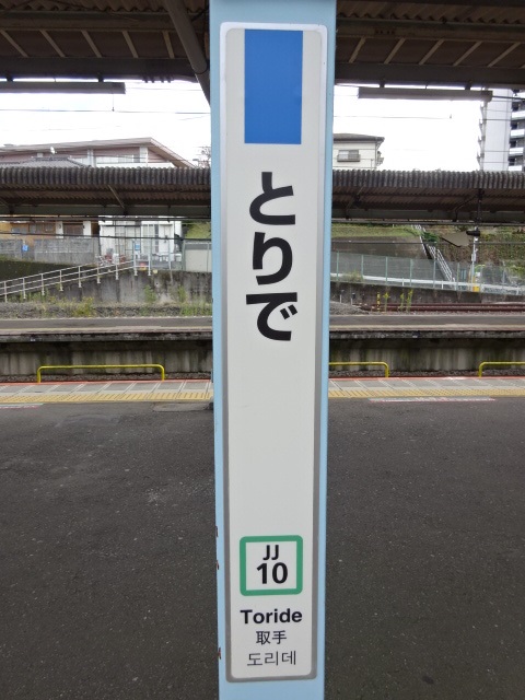 柱取り付け式