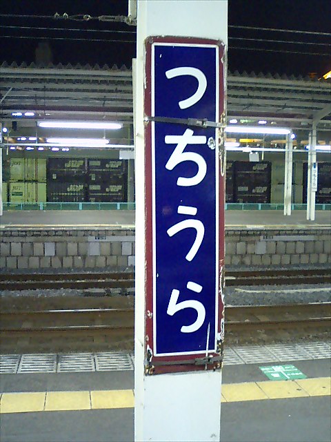 柱取り付け式