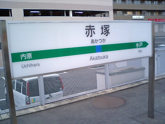 1番線