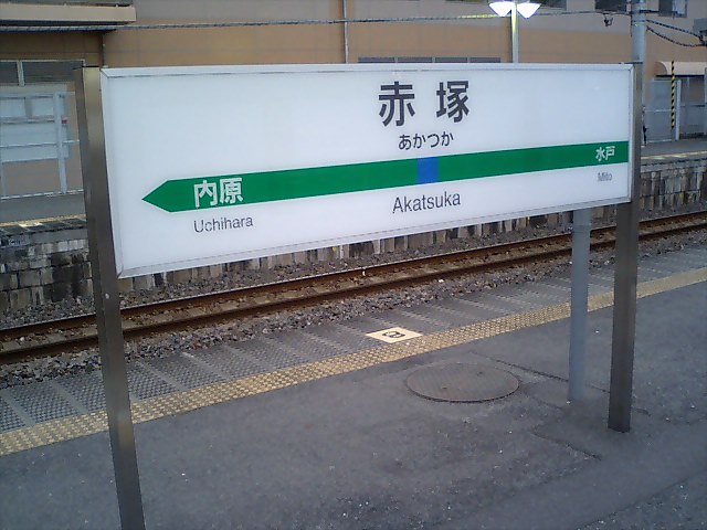 3番線