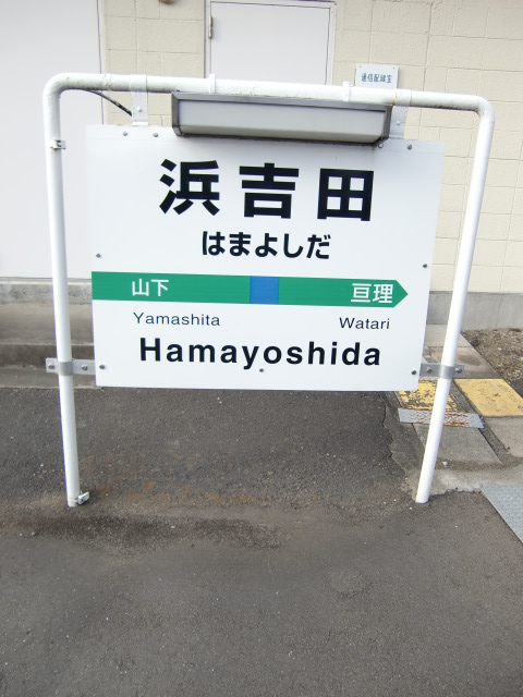 1番線