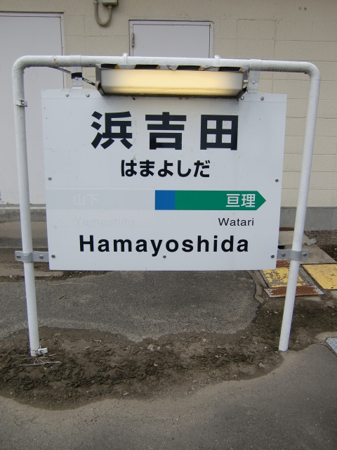 1番線