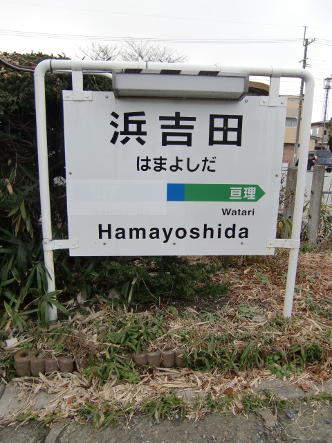 1番線