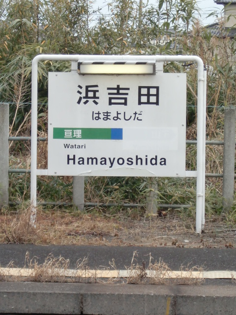 2番線
