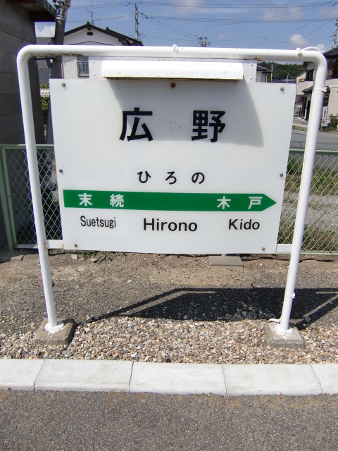 1番線