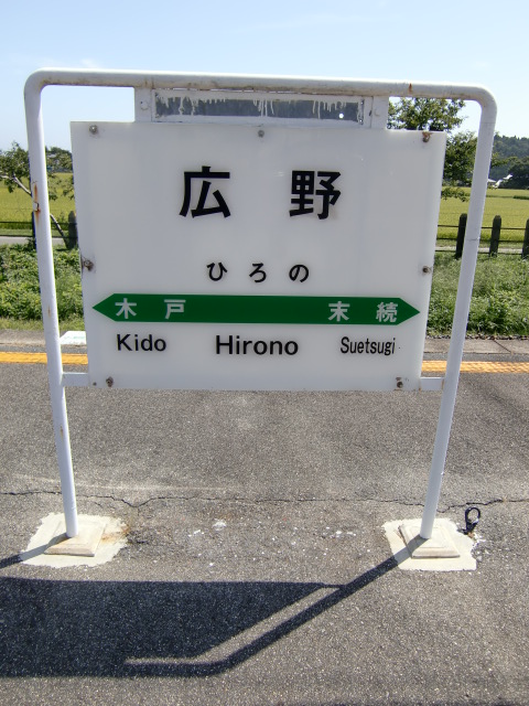 2番線
