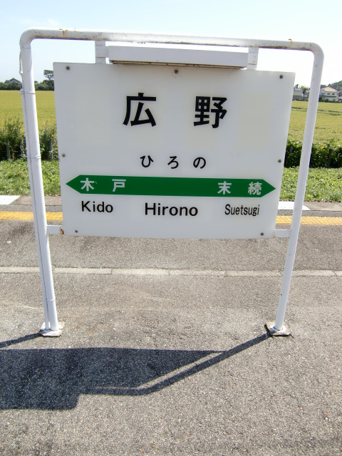 2番線
