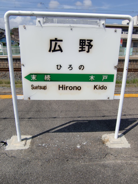 3番線