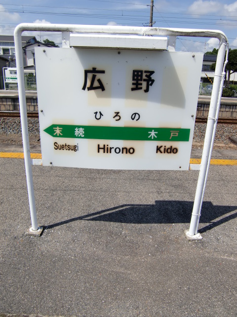 3番線