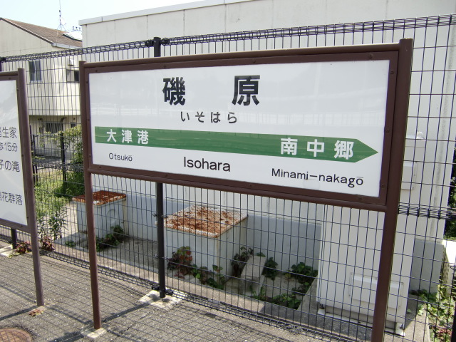 1番線