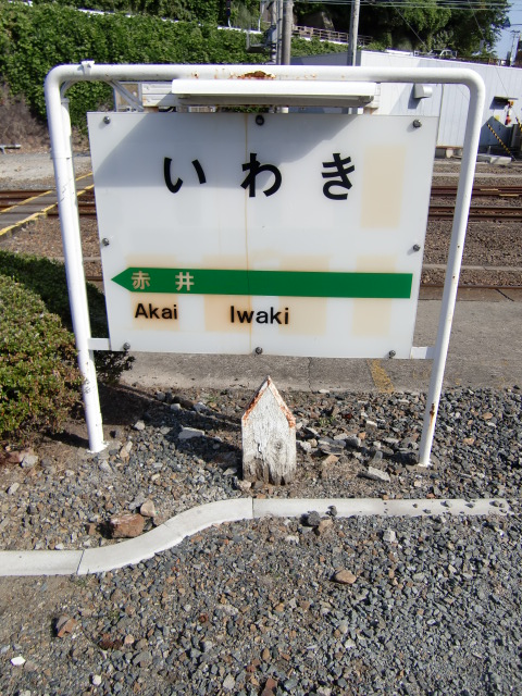 5番線
