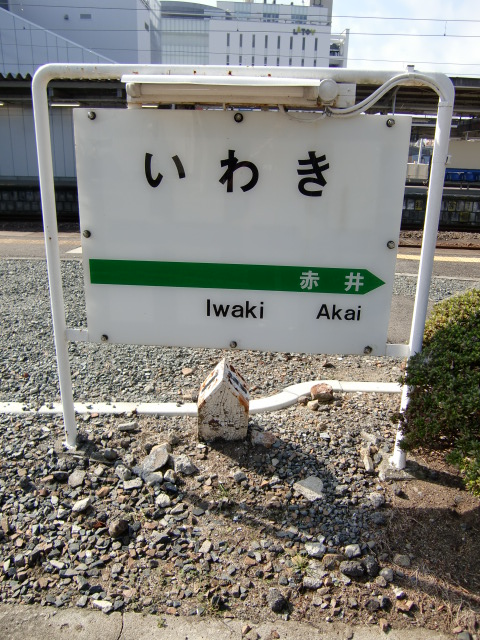 6番線