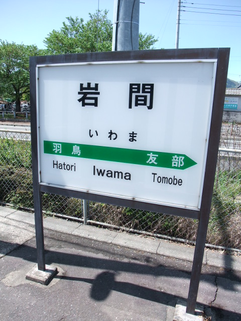 1番線